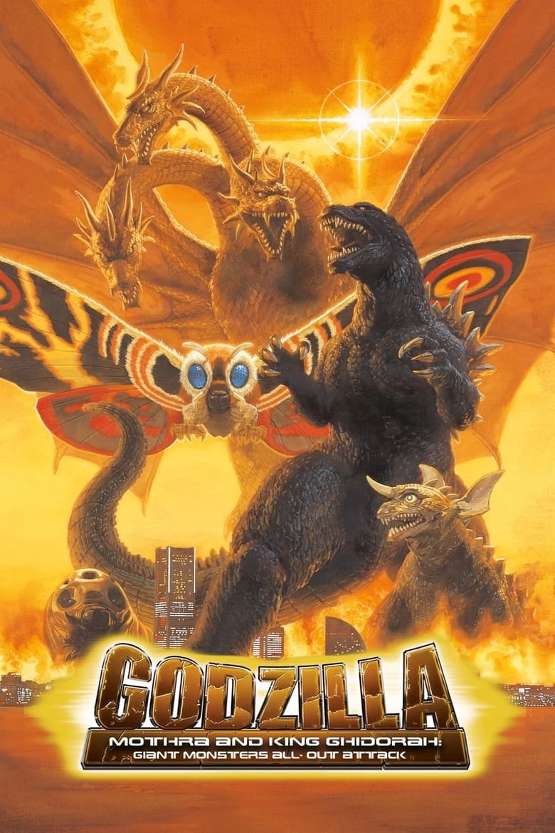 ก็อดซิลลา, มอสรา และคิงส์กิโดรา สงครามจอมอสูร (2001) Godzilla, Mothra and King Ghidorah- Giant Monsters All-Out Attack