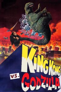 คิงคอง ปะทะ ก็อตซิลลา (1962) King Kong vs. Godzilla