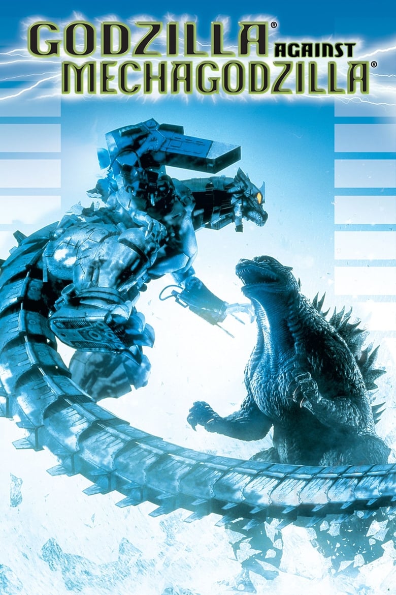 ก็อดซิลลา สงครามโค่นจอมอสูร (2002) Godzilla Against MechaGodzilla (Gojira X Mekagojira)