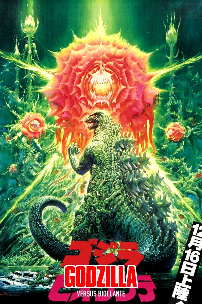 ก็อดซิลลาผจญต้นไม้ปีศาจ (1989) Godzilla vs. Biollante