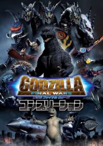 ก็อดซิลลา สงครามประจัญบาน 13 สัตว์ประหลาด (2004) Godzilla- Final Wars (Gojira- Fainaru uôzu)