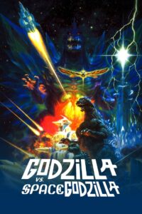 ก็อดซิลลา ปะทะ สายพันธุ์ก็อดซิลลาต่างดาว (1994) Godzilla vs. SpaceGodzilla