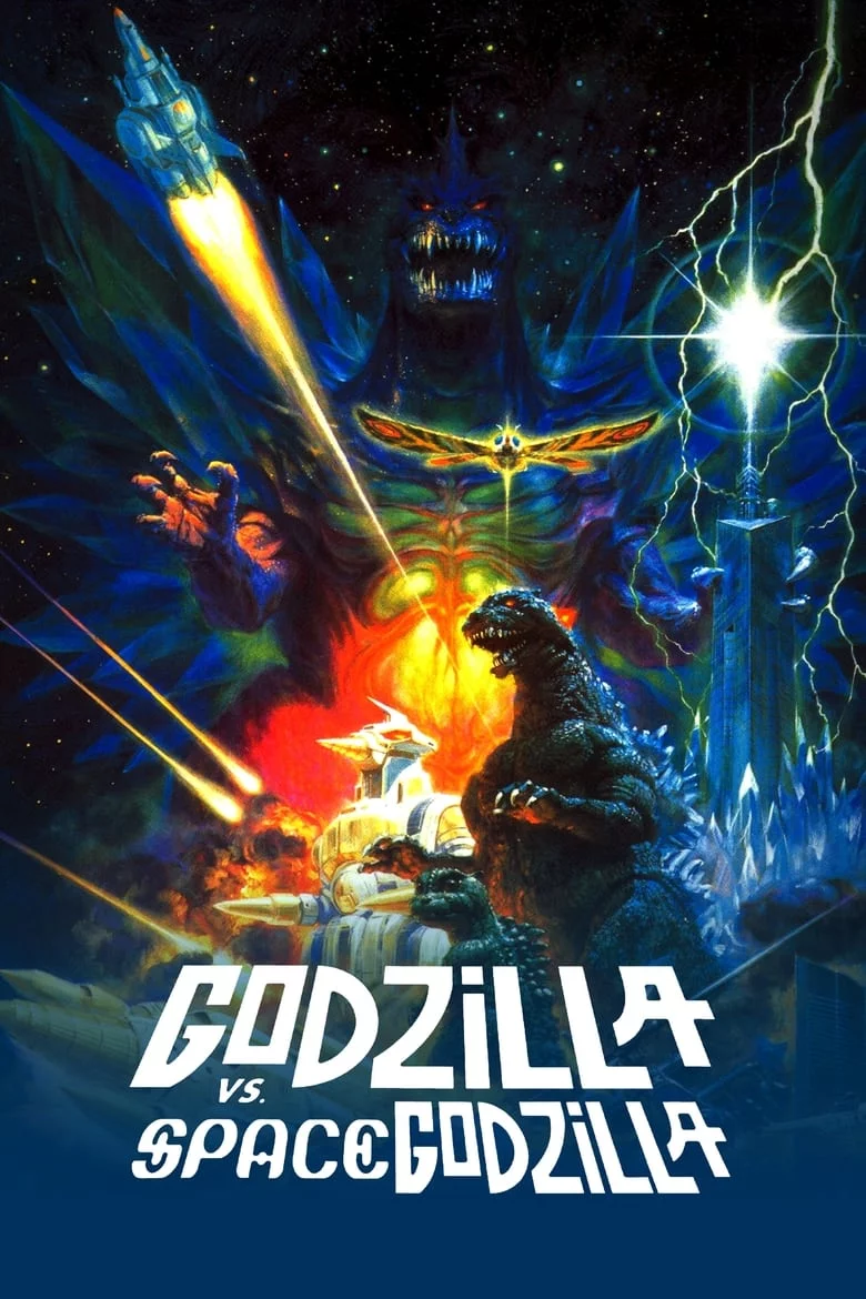 ก็อดซิลลา ปะทะ สายพันธุ์ก็อดซิลลาต่างดาว (1994) Godzilla vs. SpaceGodzilla